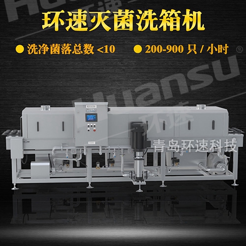雞蛋洗筐機(jī),避免細(xì)菌殘留 提升效率80%