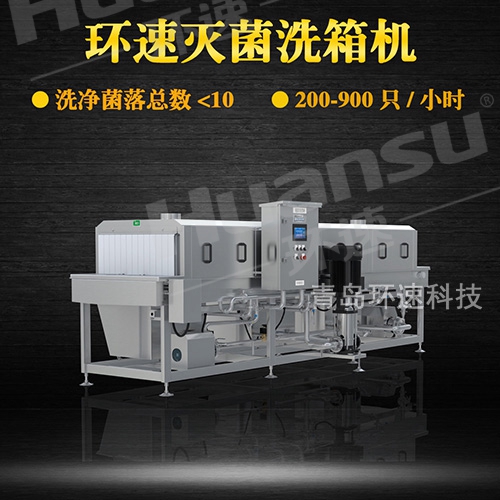 不銹鋼盤清洗機采購 批發批發 ,周轉筐 900只