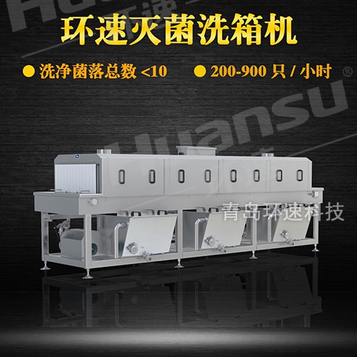 雞蛋洗筐機(jī),避免細(xì)菌殘留 提升效率80%