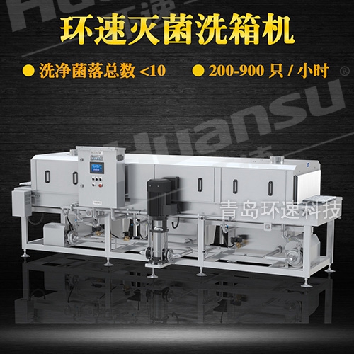 洗筐機類型型號,食品安全 肉類周轉筐清洗機