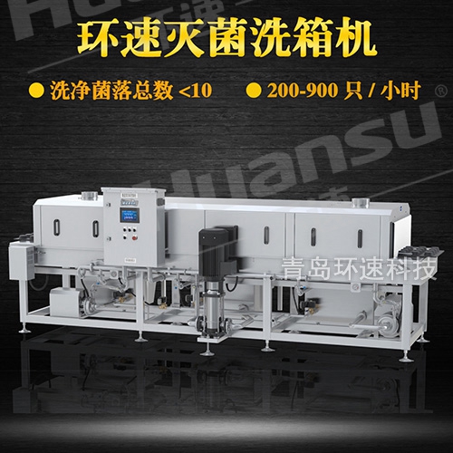 不銹鋼盤清洗機(jī)批發(fā)廠家價(jià)格,降低筐箱清洗成本 食品周轉(zhuǎn)容器清洗滅菌