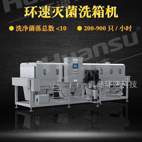優(yōu)質(zhì)塑料筐清洗機 養(yǎng)殖筐的清洗消毒