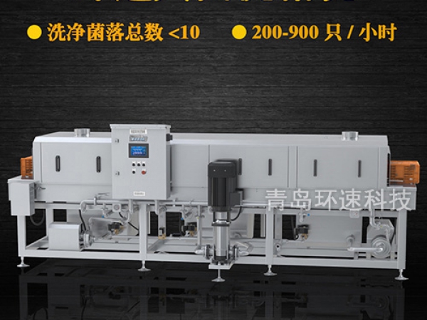 青島周轉箱洗筐機,200~900只/小時,周轉箱洗筐機