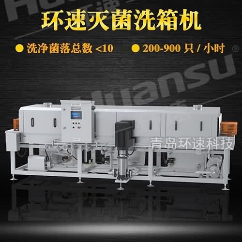 塑料箱清洗機械 菌落總數小于10 節省時間