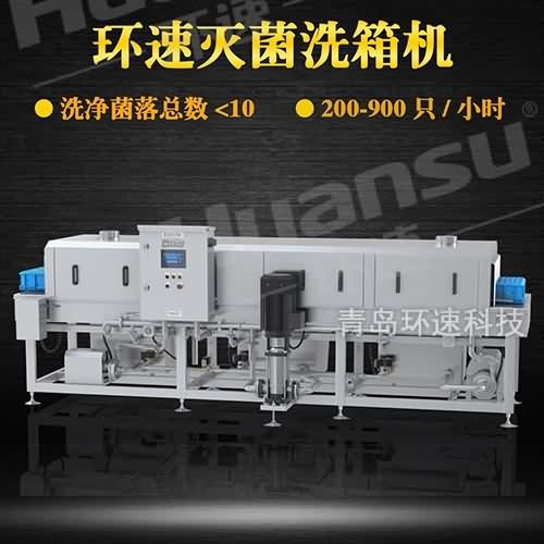 塑料筐清洗機(jī)設(shè)備價格 清洗~900只小時 菌落總數(shù)小于10 塑料筐清洗機(jī)設(shè)備價格 清洗~900只小時 菌落總數(shù)小于10